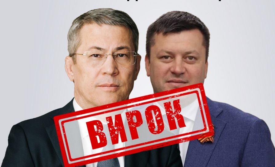 Причетні до ведення агресивної війни проти України: заочні вироки «заробили» посадовці рф