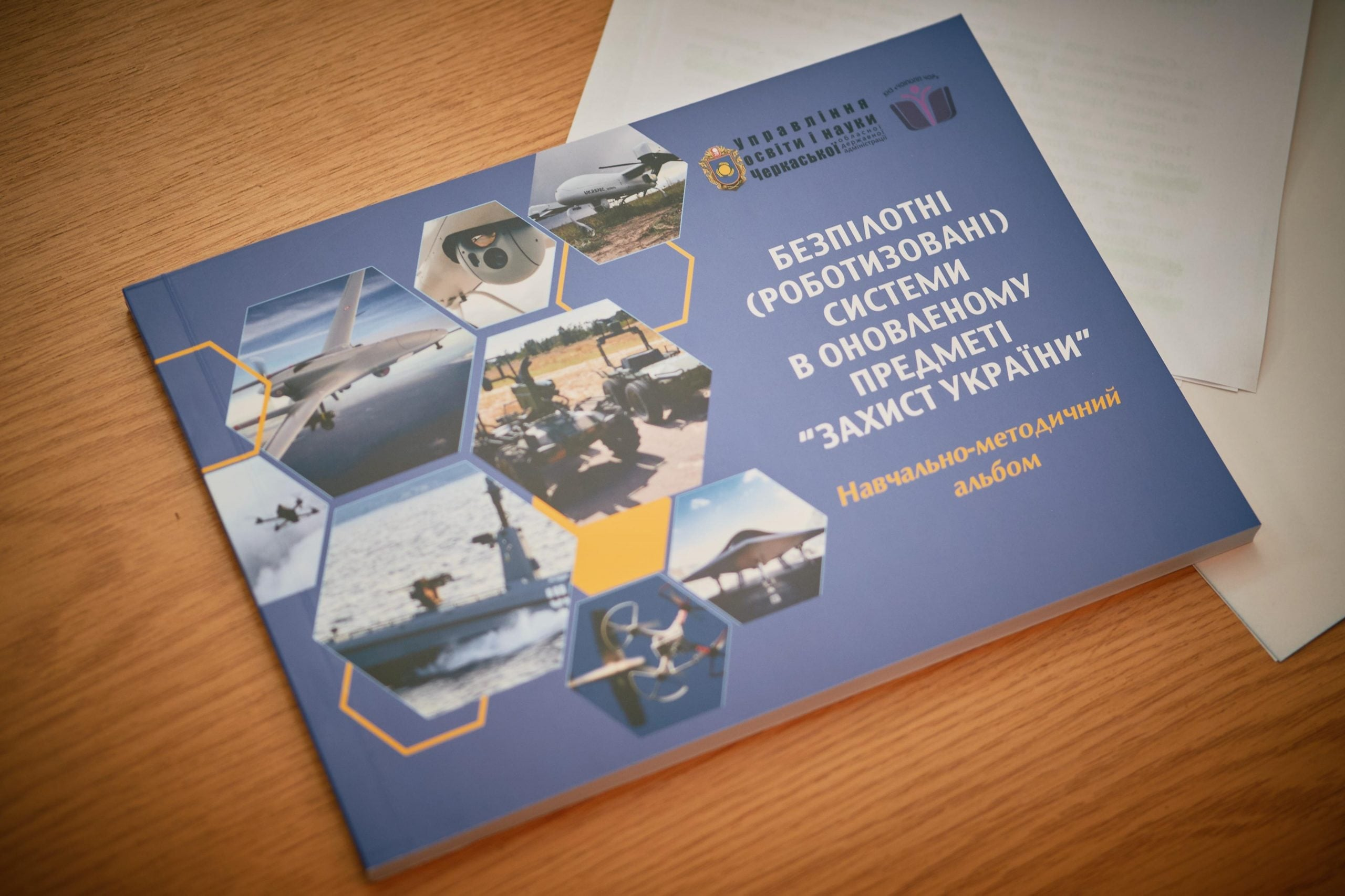 На Черкащині почали викладати осучаснений предмет «Захист України»: що там нового