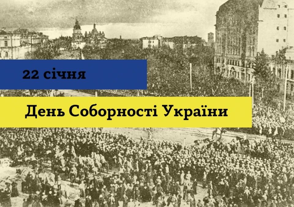 День Соборності: Зеленський привітав українців