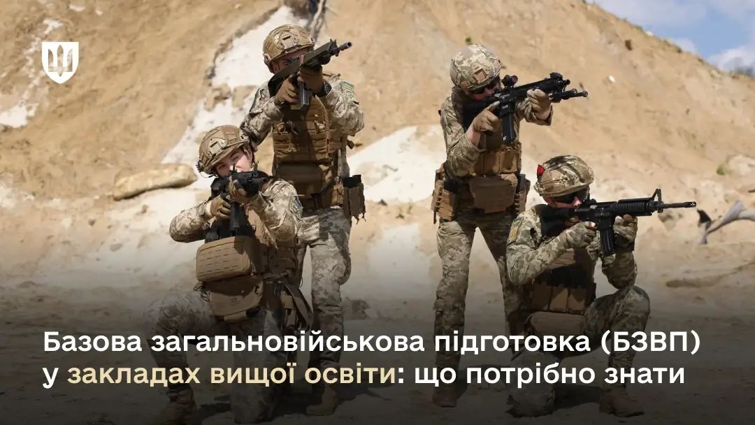 Студентів відраховуватимуть за відмову проходити військову підготовку — Міноборони