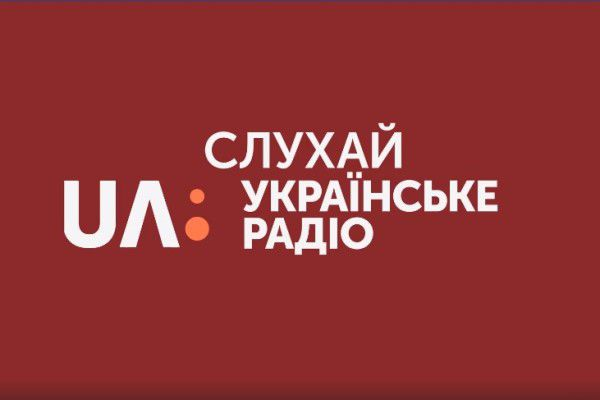 Розпочнеться... позавчора. Українське радіо було еталоном української мови. А що нині?