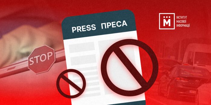 Журналісти «бунтують»: Медіарух закликає Мінкультури скасувати заборону на виїзд репортерів за кордон
