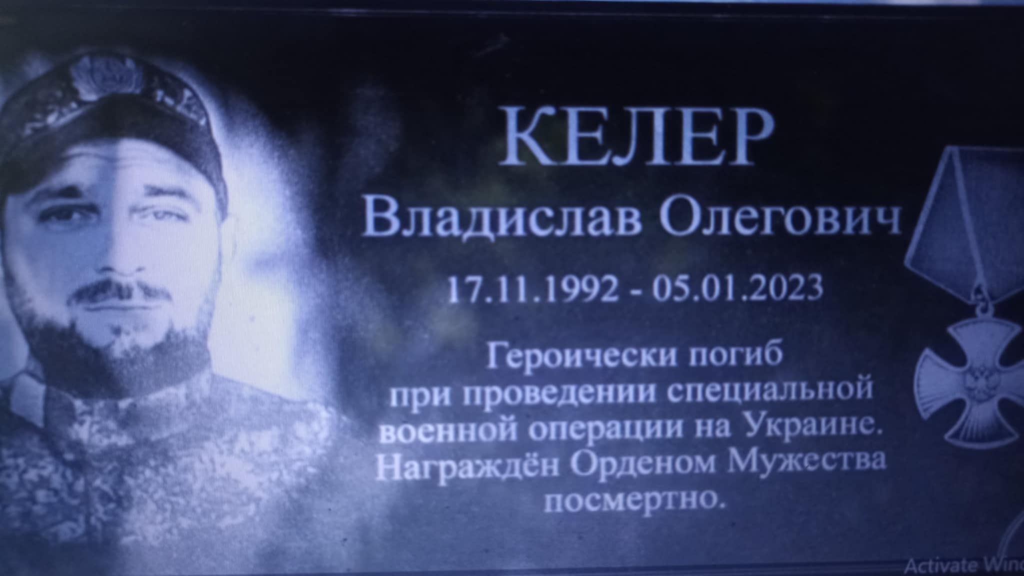 «Ім'я героя - школі»: у Криму масово перейменовують навчальні заклади