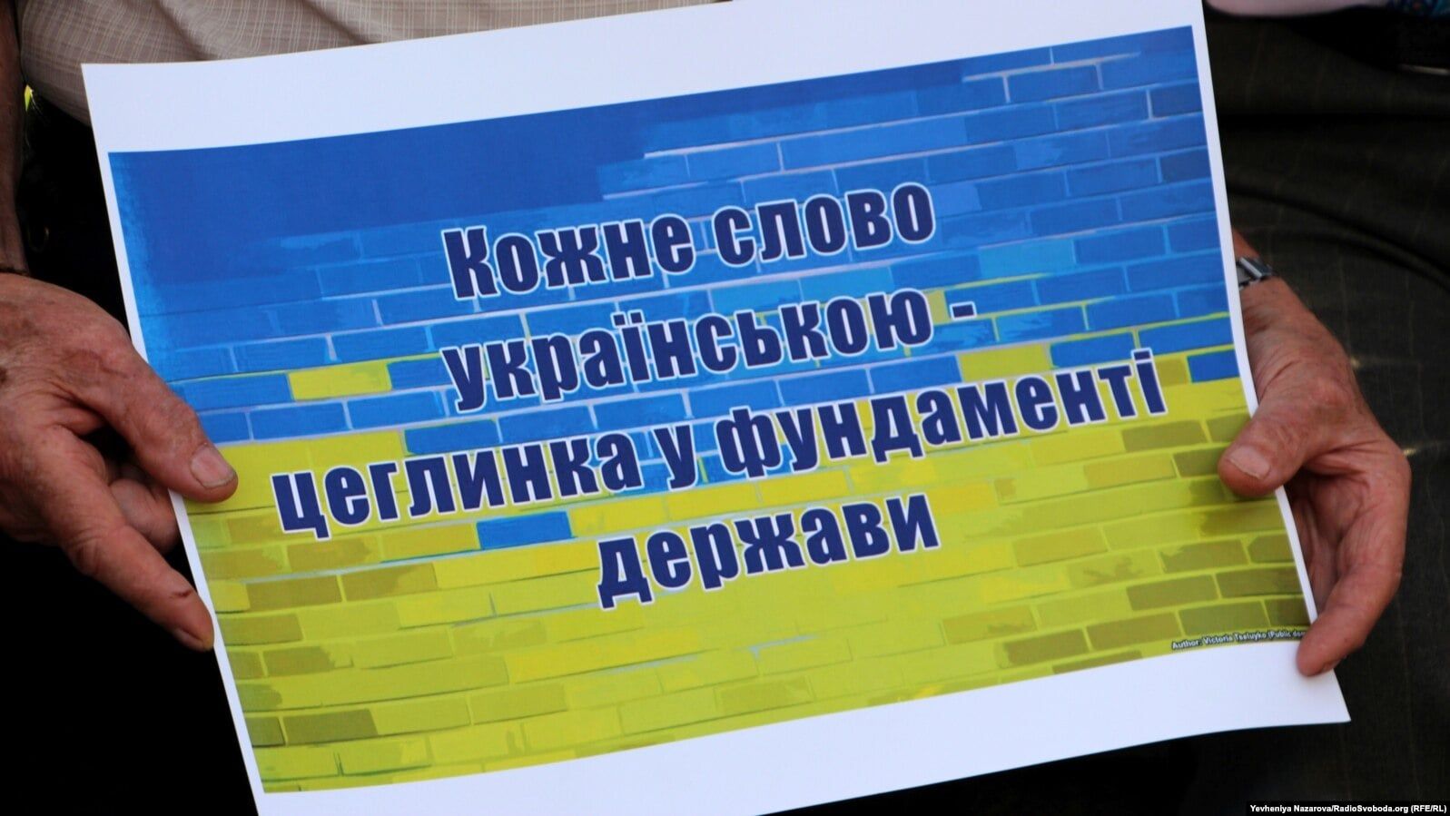 Наша мова зміцнює Україну.