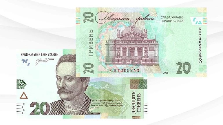 Оновлені банкноти: на «двадцятках» з'явиться гасло «Слава Україні! Героям слава!»