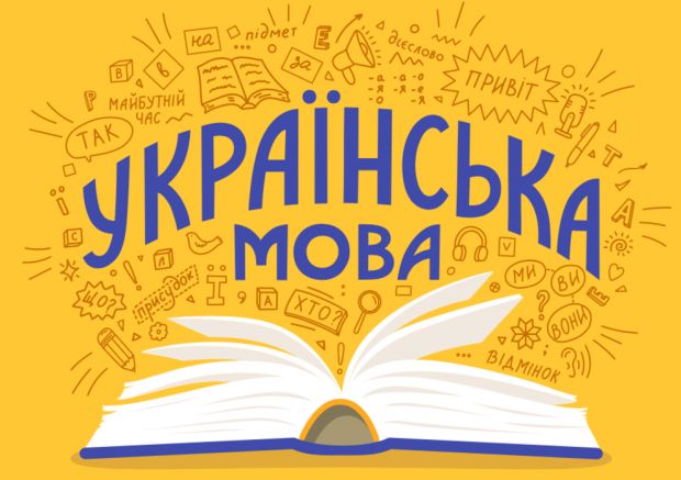 Українською в побуті розмовляють майже 70% громадян – дослідження