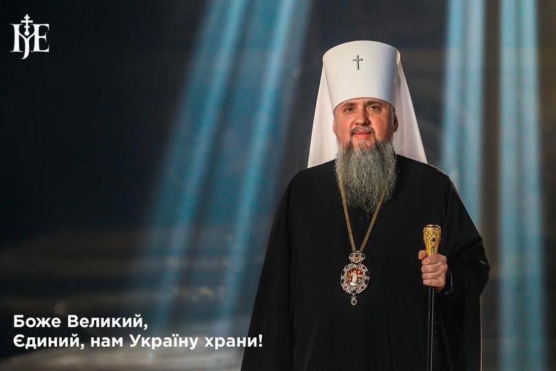 Предстоятель ПЦУ привітав українців зі святом.