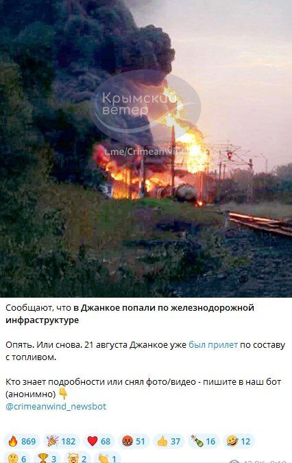 «Бавовна» у Криму: ССО атакували логістичну систему армії рф