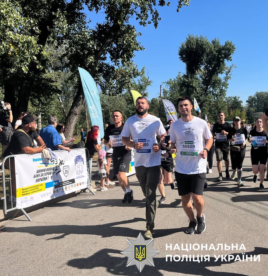 У Києві поліцейські взяли участь у всеукраїнському забігу на честь Героїв України.