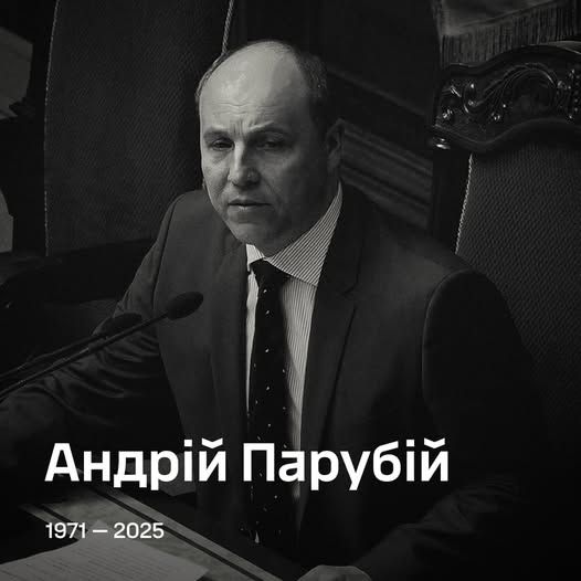 Андрій Володимирович Парубій усе життя присвятив українській ідеї.