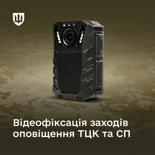 Запис камери має починатися автоматично, щойно групи оповіщення беруться до виконання своїх обов’язків