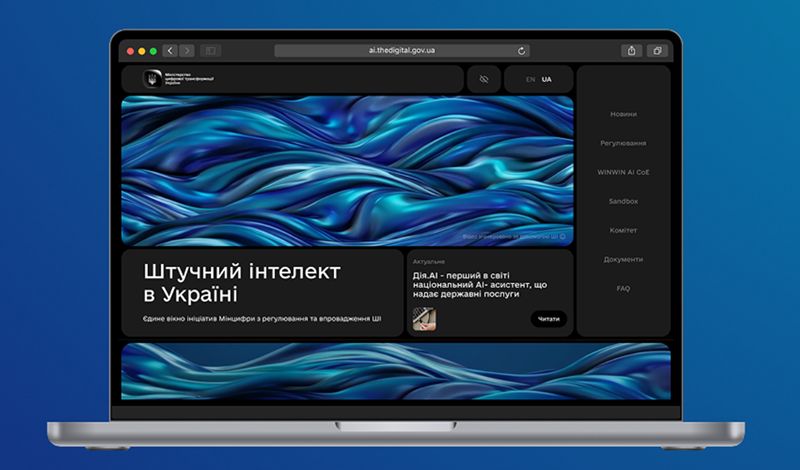 Сайт із ШІ: в Україні запустили першу державну онлайн-платформу зі штучного інтелекту