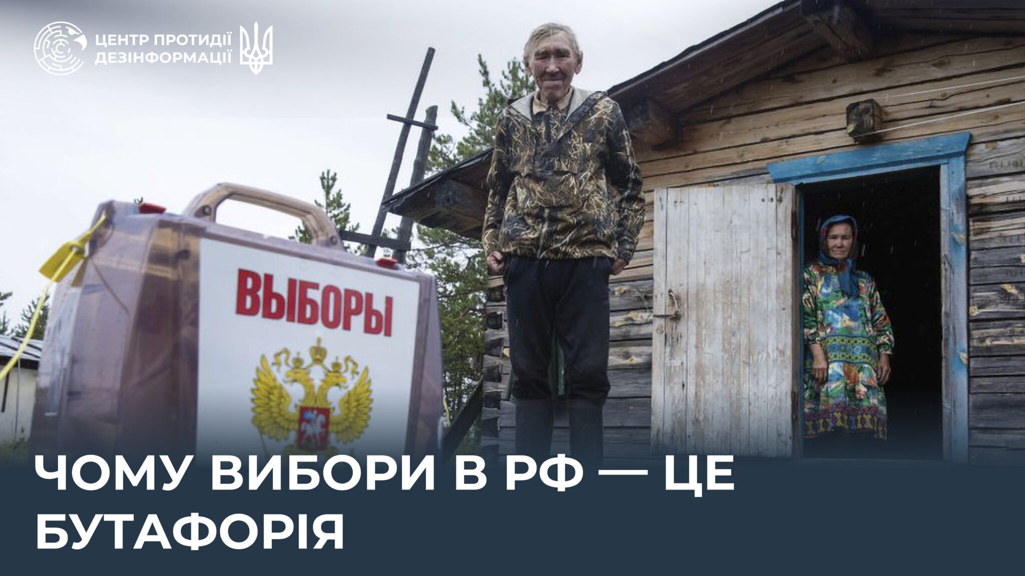 Великий «пшик»: МЗС України прокоментувало російські «вибори» на ТОТ