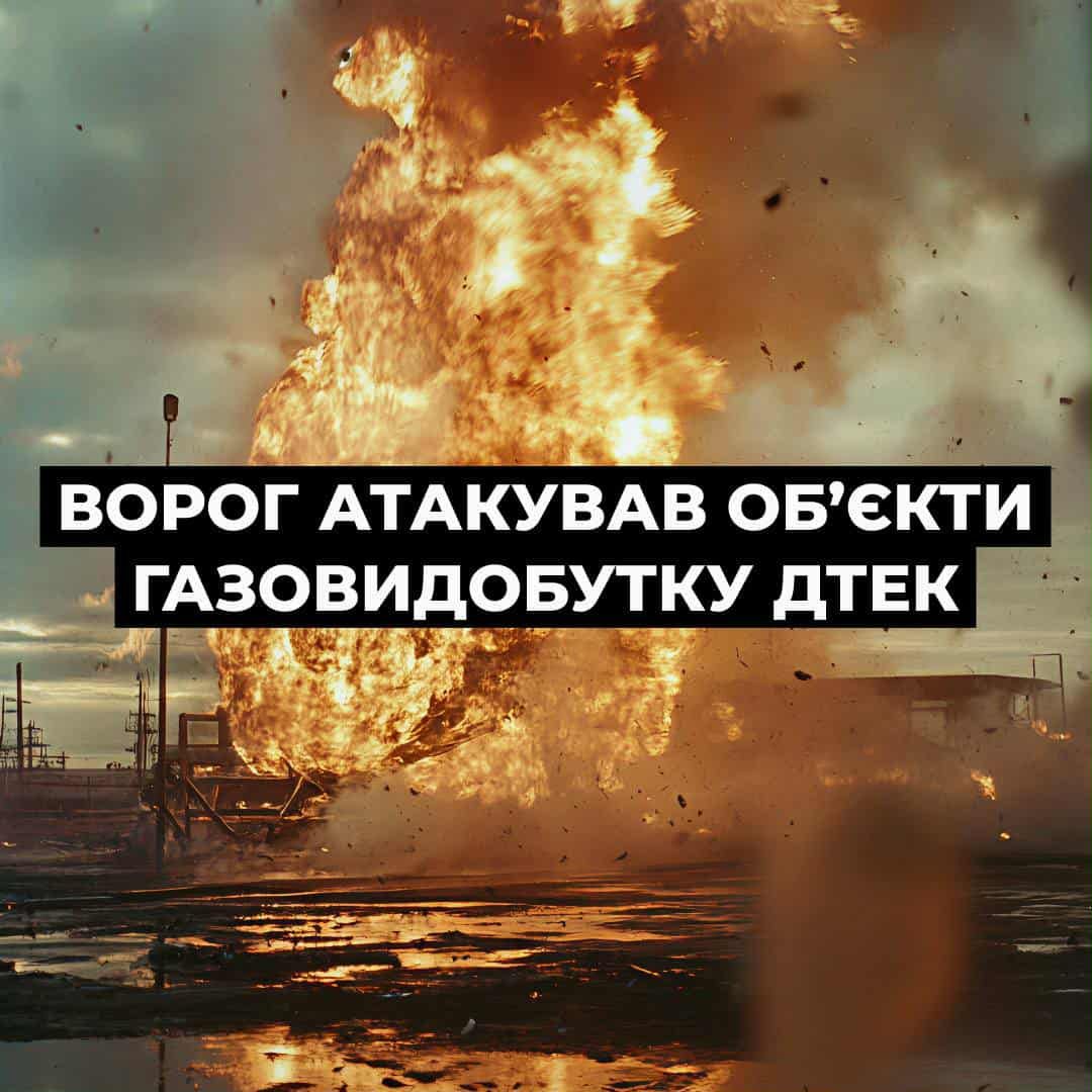 На Полтавщині зупинено роботу обʼєктів газовидобутку