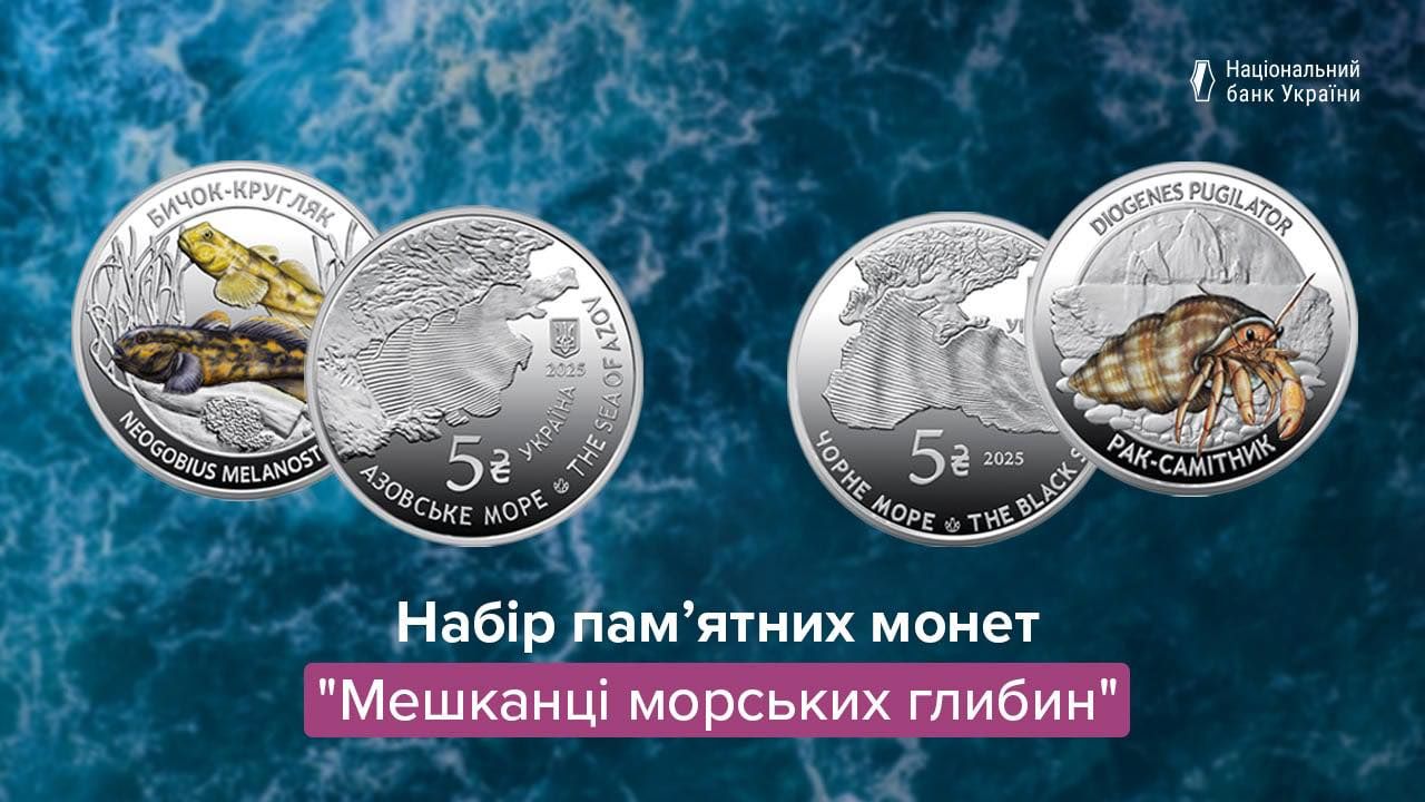 Новий набір з двох пам'ятних монет.