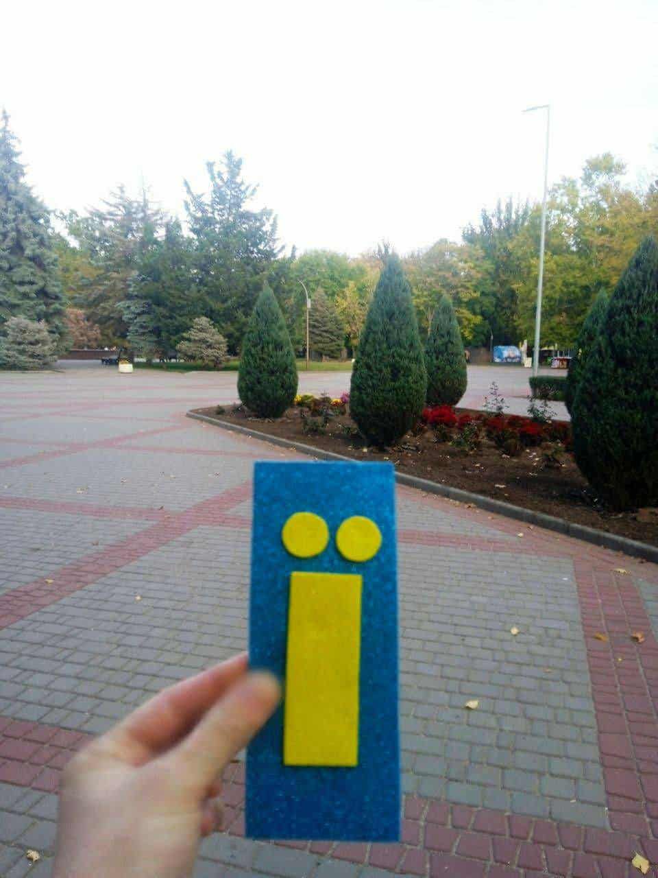 Жовта стрічка: українці провели акцію «Ї» до Дня писемності, фото