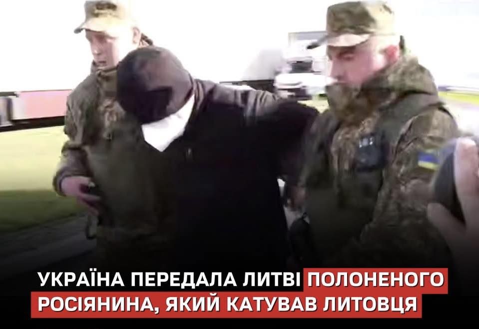 Історична подія в правосудді: Україна передала Литві підозрюваного у воєнних злочинах