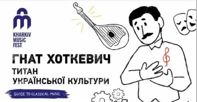 Батько наш Лисенко. Стартував новий сезон «Гіда по класичній музиці» про українську спадщину