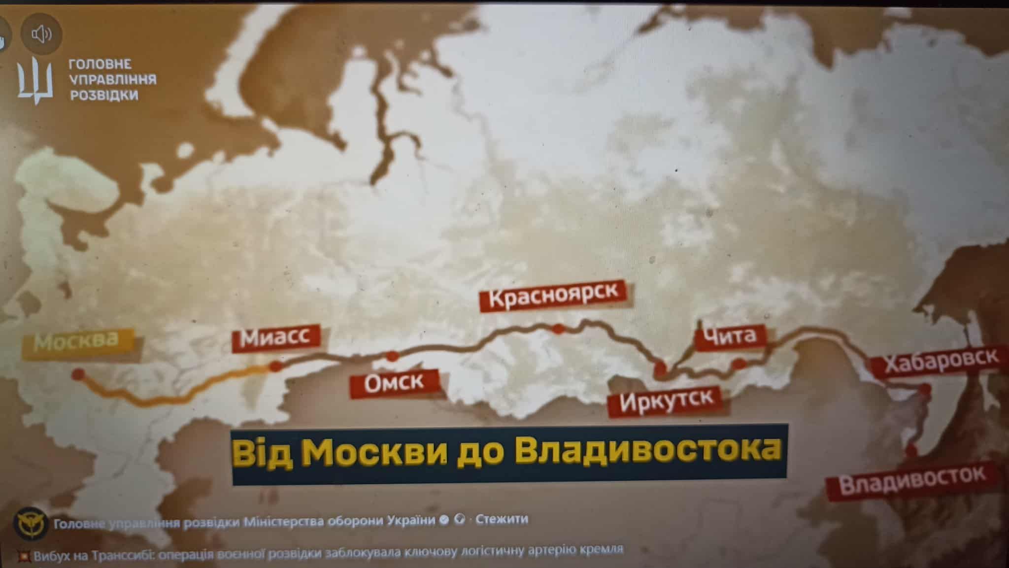 Вибух на Транссибі: операція ГУР заблокувала ключову логістичну артерію кремля