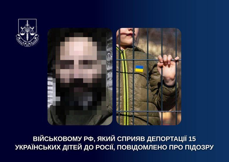 Депортував 15 українських дітей до рф: окупанта повідомили про підозру
