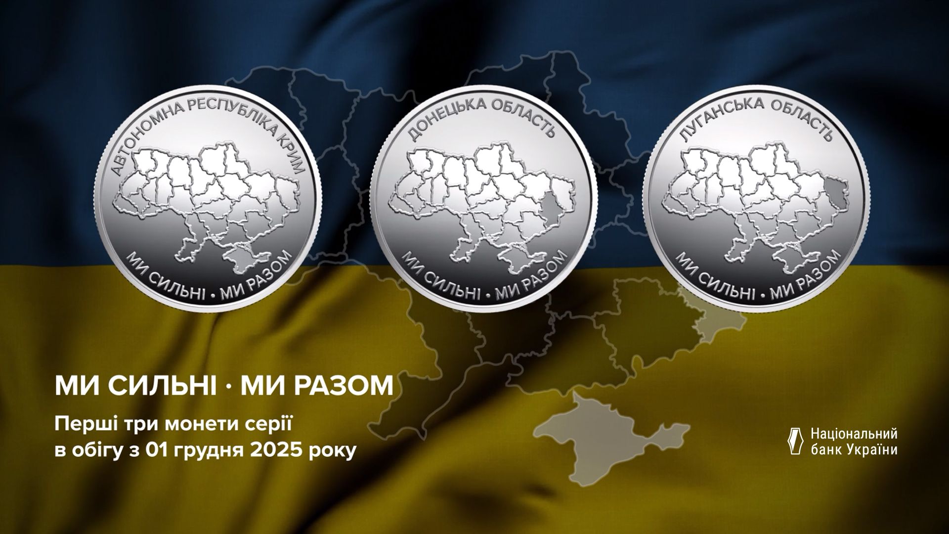 Нові десятигривеники.