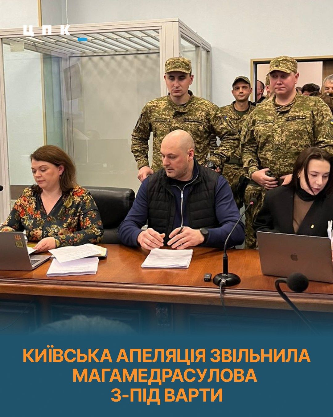 З-під варти звільнено детектива НАБУ Магамедрасулова – рішення суду