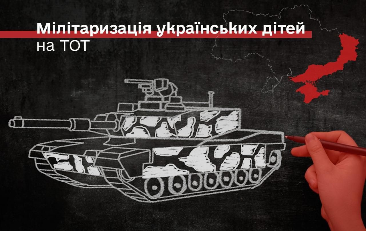 Присяга з 14 років: на ТОТ запускають нову хвилю мілітаризації дітей