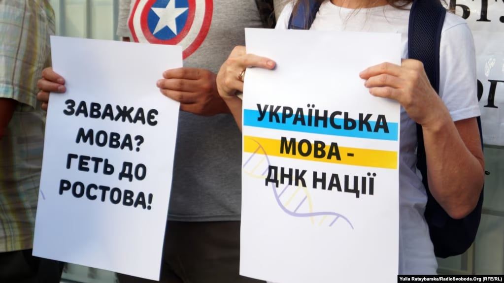 Мова має значення.