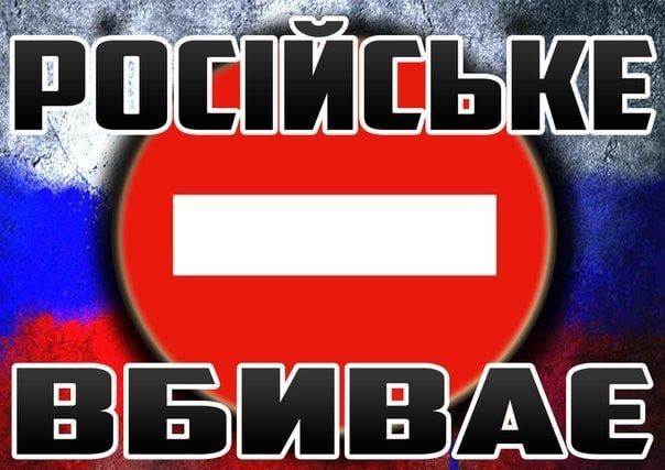Для нападницької рф культура є інструментом  нав’язування викривленого світогляду.