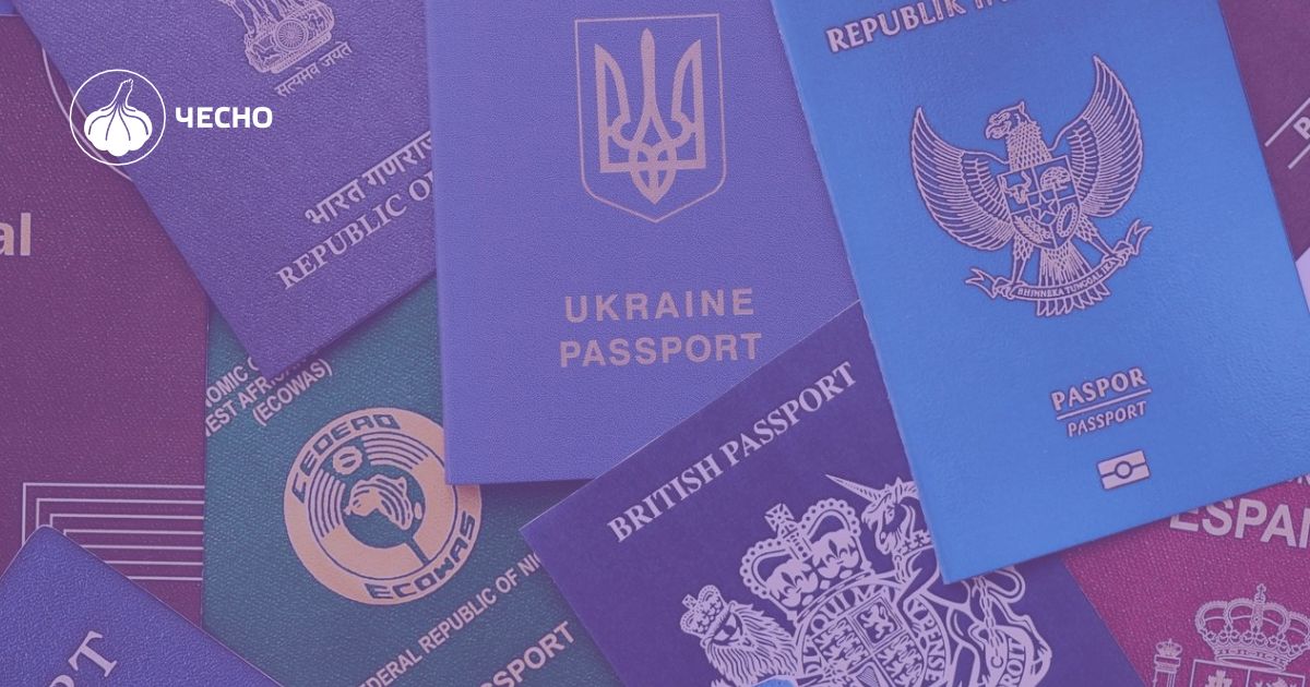 Множинне громадянство: в Україні набув чинності суперечливий для суспільства закон