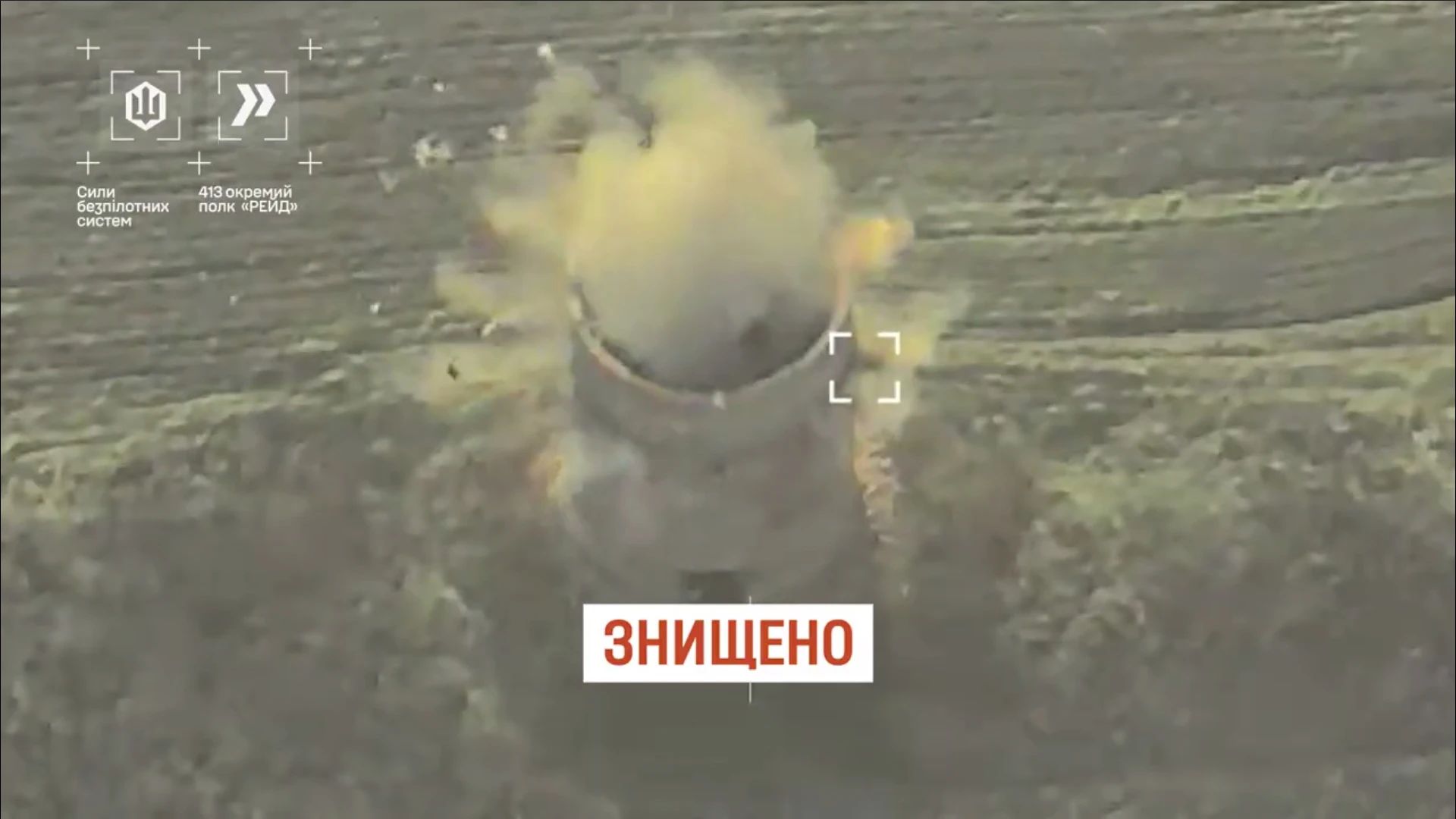 Оператори полку «Рейд» знищили унікальну станцію радіорозвідки «Артикул-С»