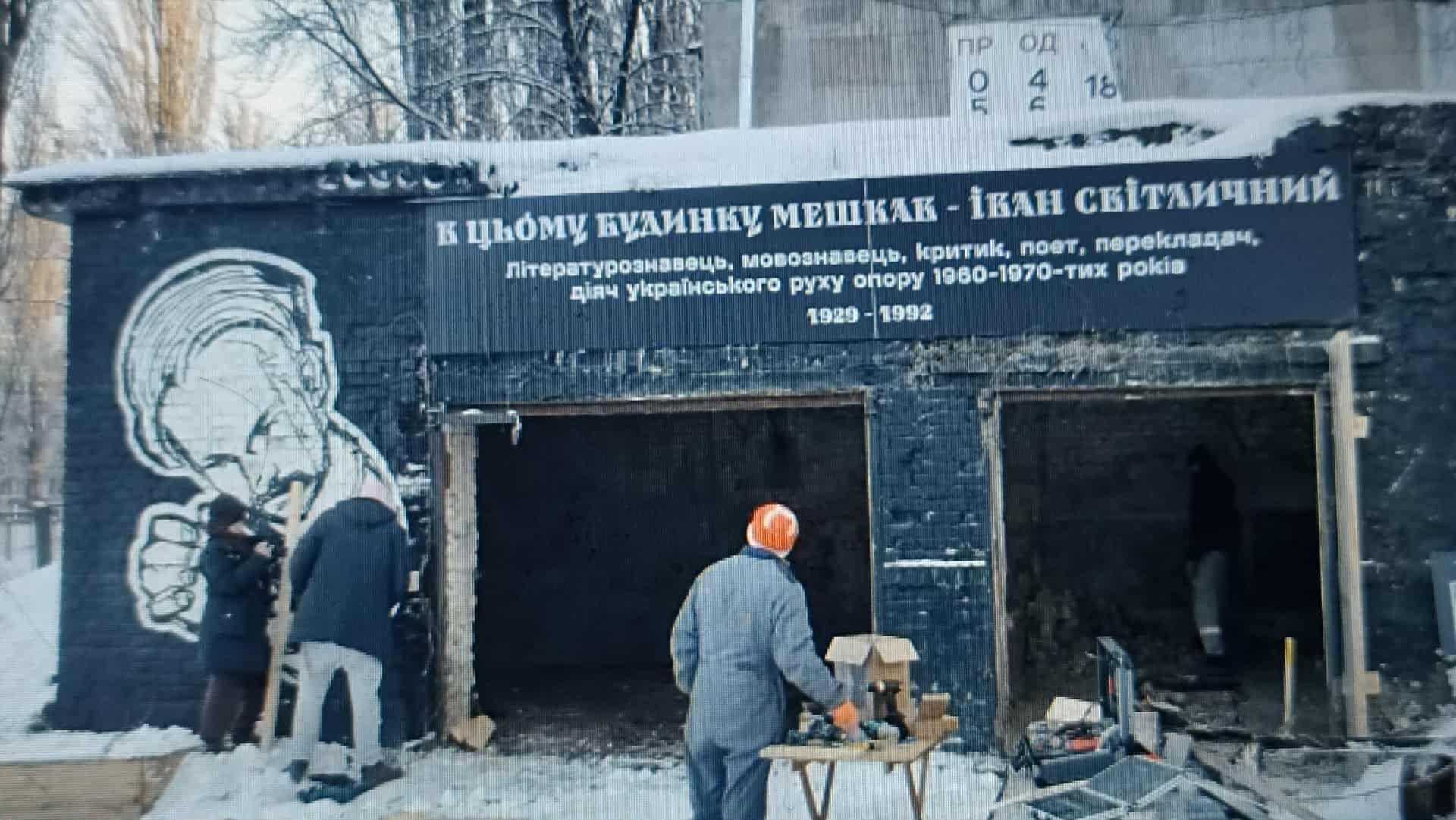 «Простір Світличних»: в Києві на місці зустрічей шістдесятників створюють культурний осередок