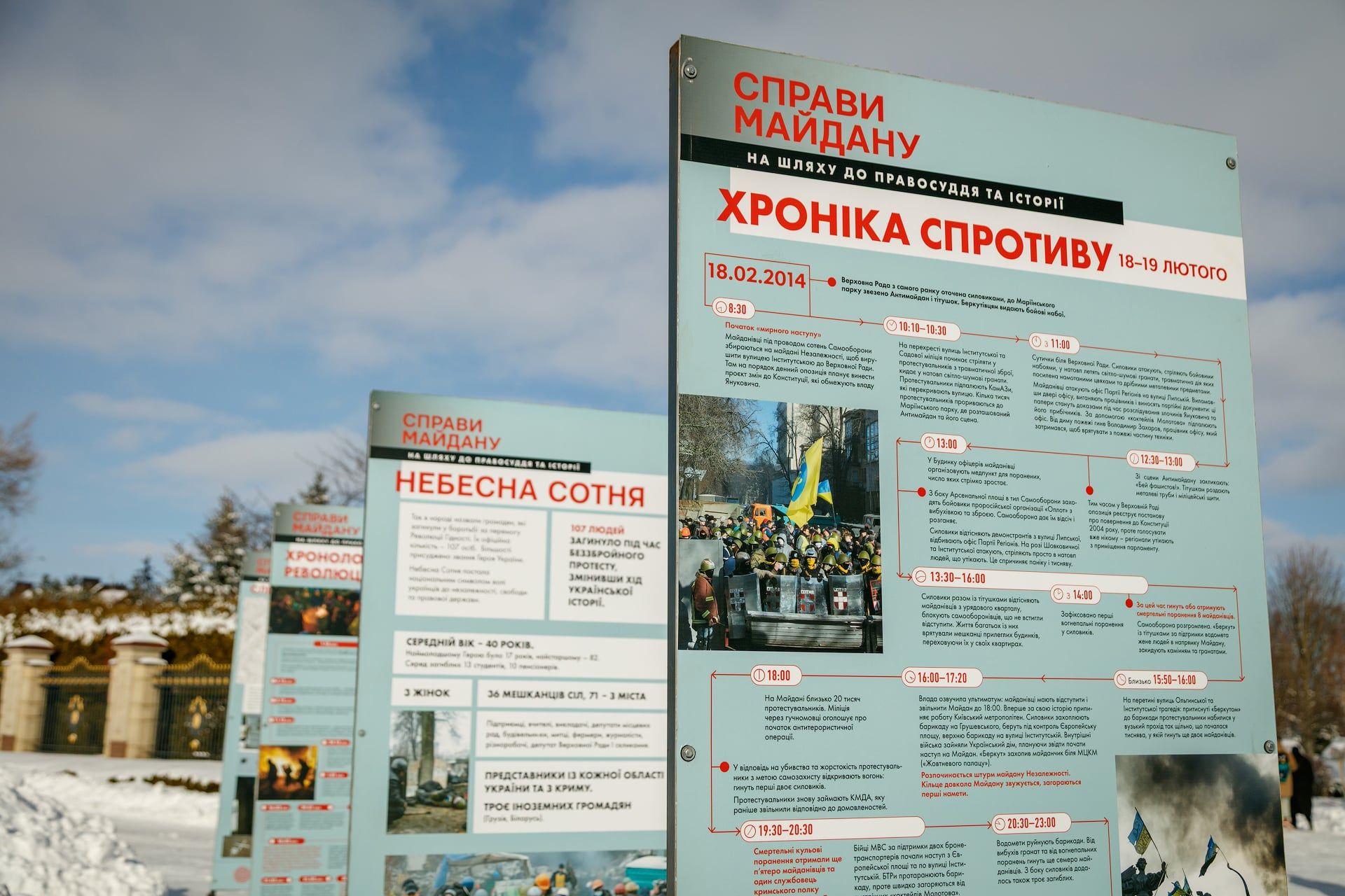 Вулична виставка у Межигір’ї.