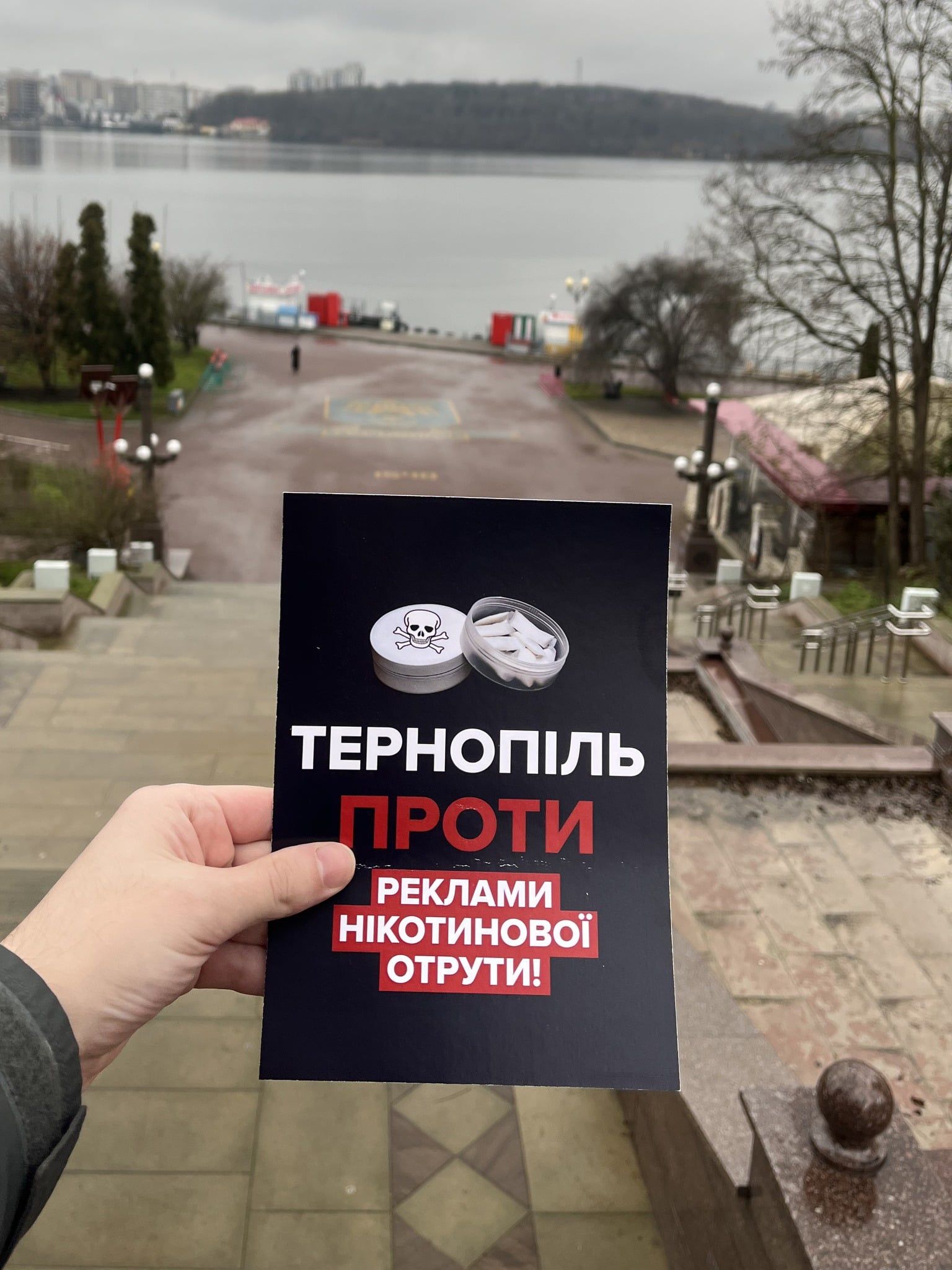 У Тернополі покінчили з рекламою нікотинових снюсів