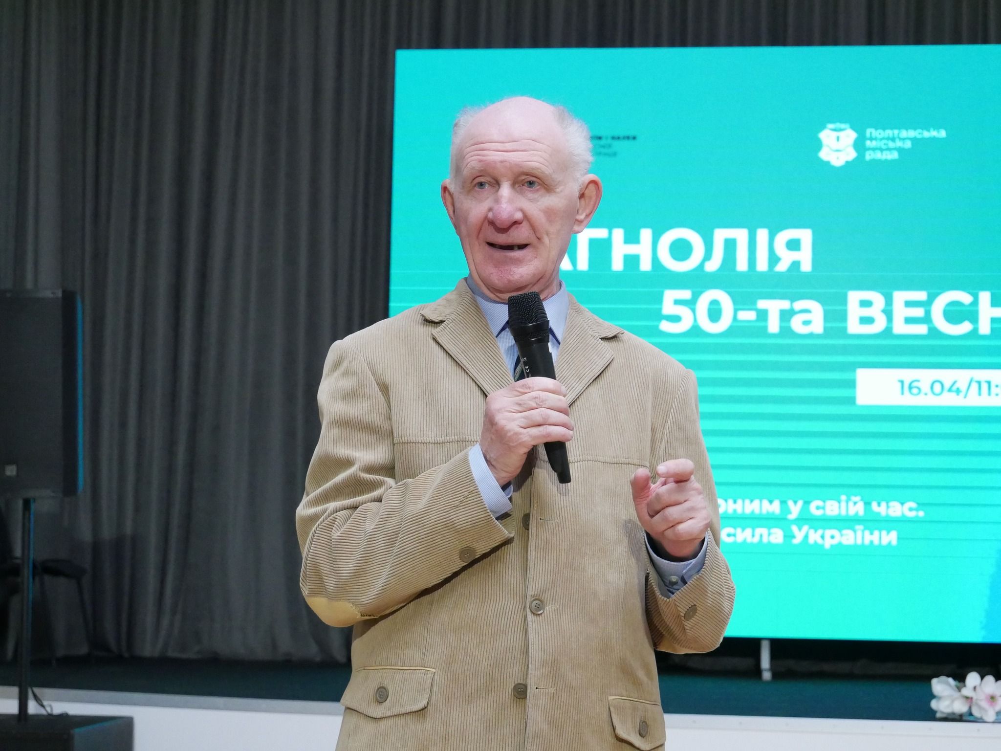 Віктор Самородов, голова Полтавського  відділення Українського ботанічного  товариства.