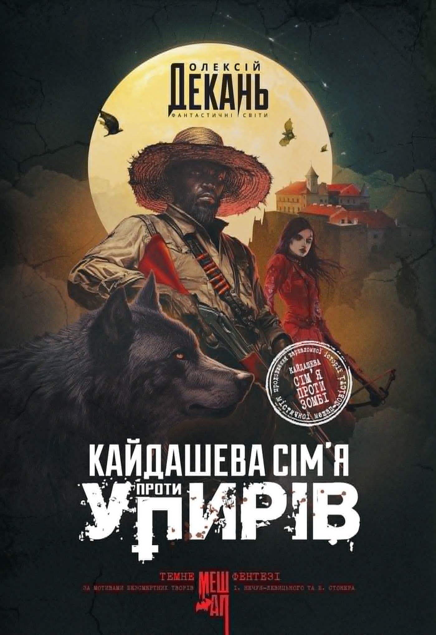 Бої без правил: