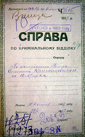 Загублений в історії