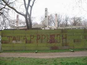Парканна ксенофобія