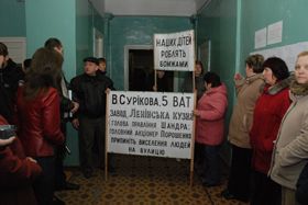 Гуртожиток проти