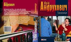 Біль дитинства