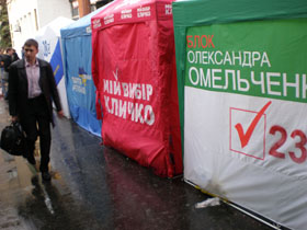 Шанс «очиститися»