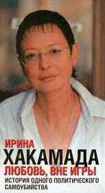 Поза грою