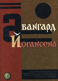 Філософський камінь вітаїзму