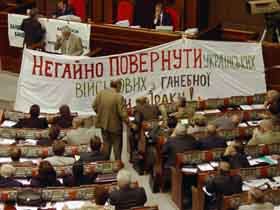 «Іракська» блокада української Ради