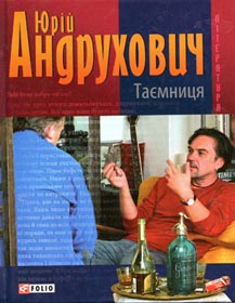 Прогноз книжкової погоди–2008