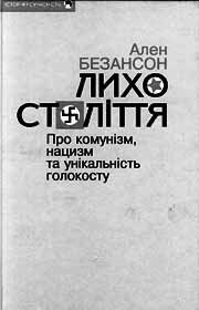 Приязнь і правда