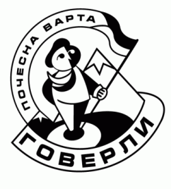 На варті української гордості