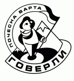 На варті української гордості