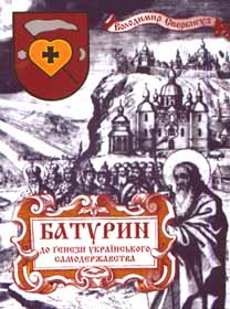 Красива епоха під палітуркою