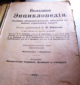 Так склалося історично...